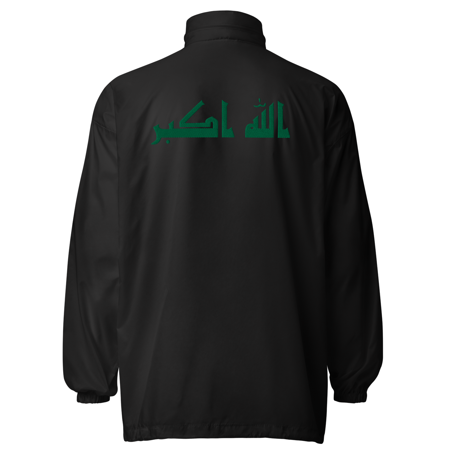 Windbreaker Jacket Allahuakbar