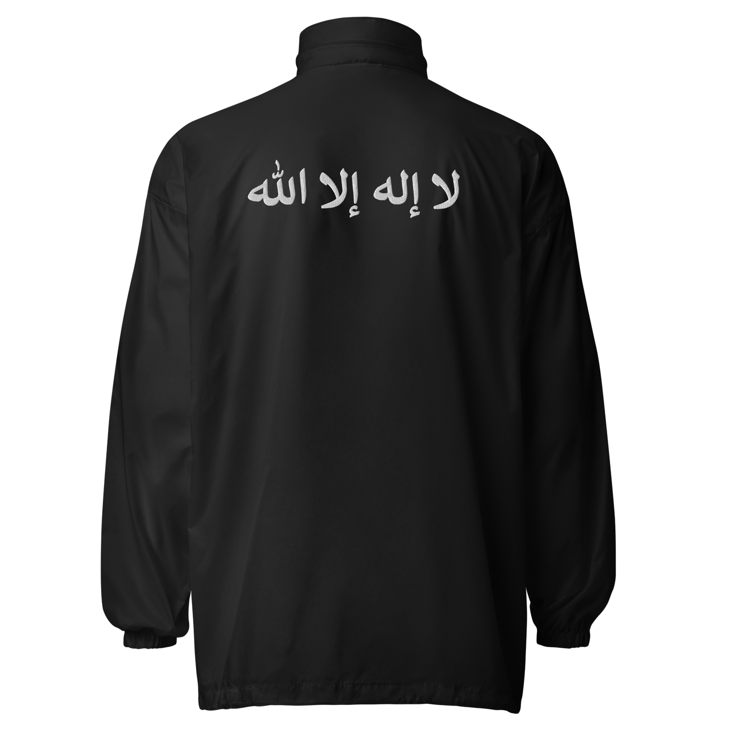 Windbreaker Jacke La ilaha illa Allah