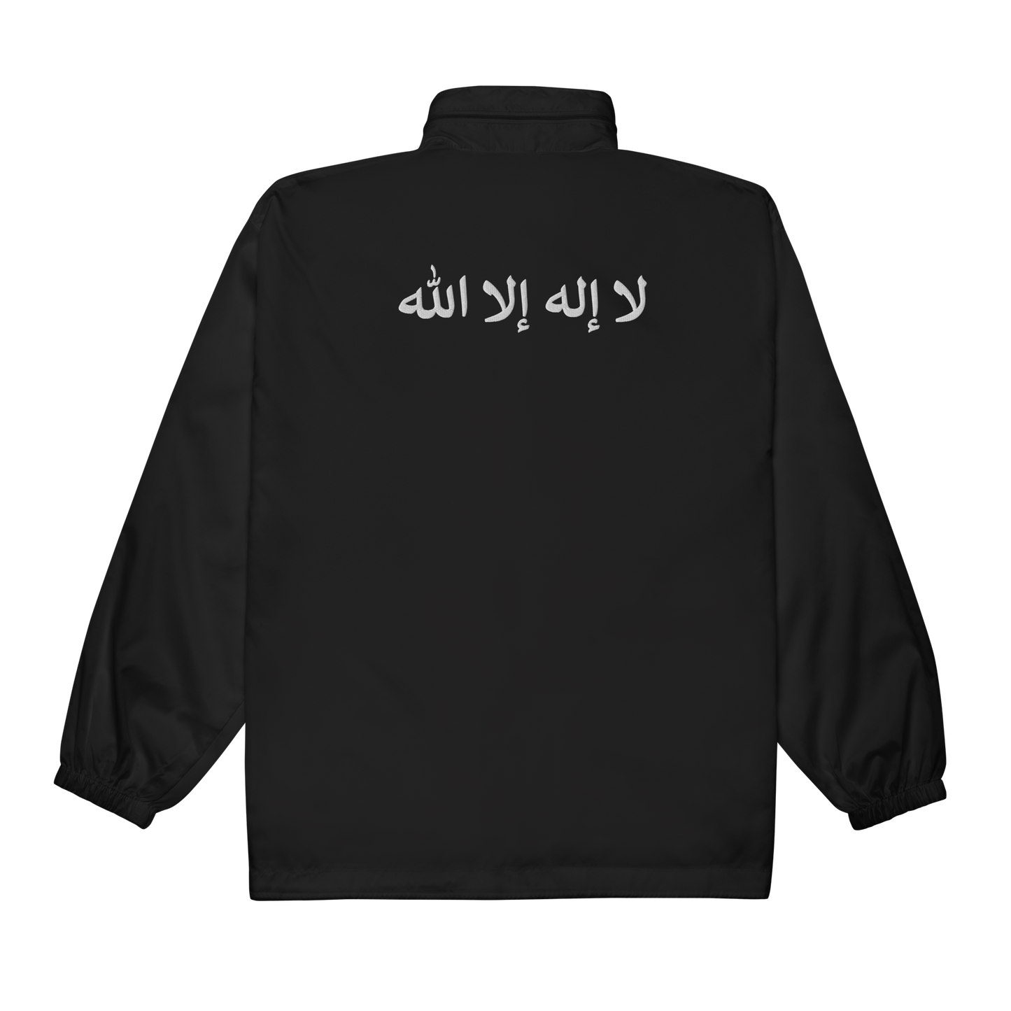 Windbreaker Jacke La ilaha illa Allah