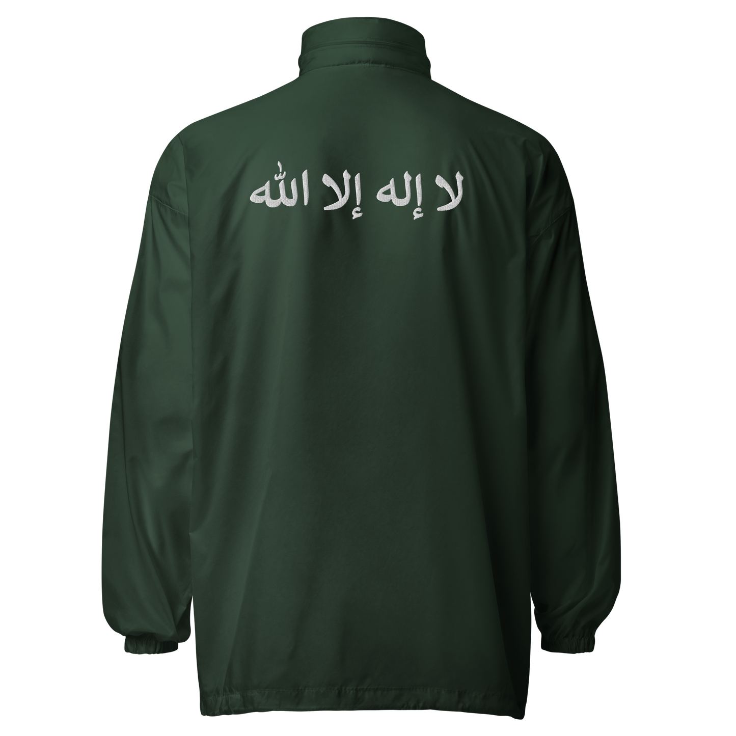 Windbreaker Jacke La ilaha illa Allah