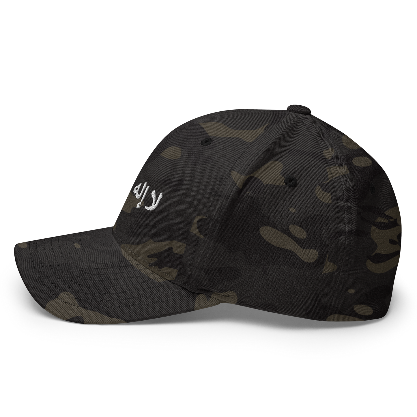 FLEX FIT Cap "La ilaha illa Allah"