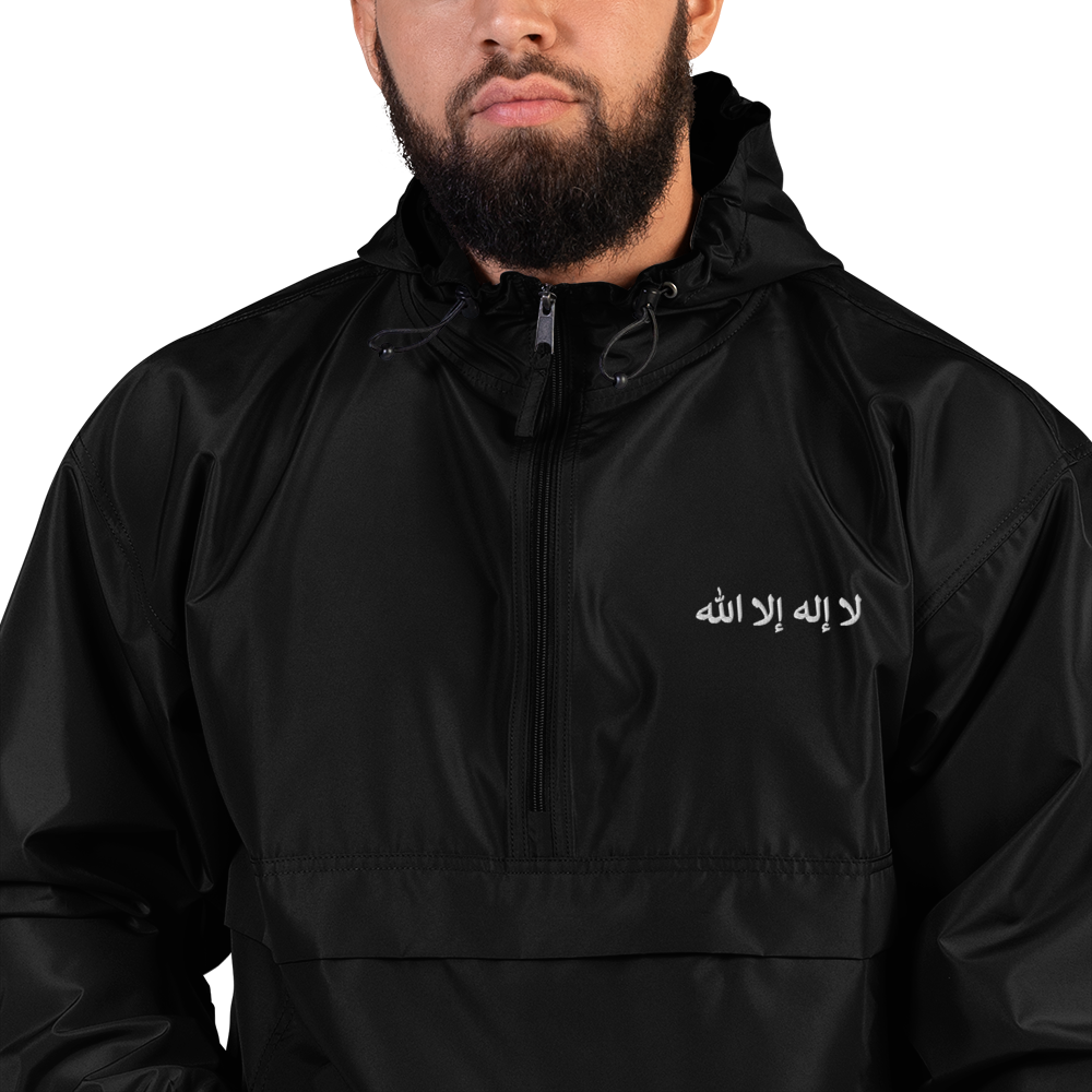 La ilaha illa Allah Bestickte Original Champion Jacke