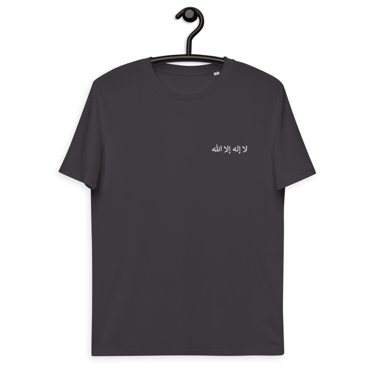 "La ilaha illa Allah" Bio-Baumwoll-T-Shirt
