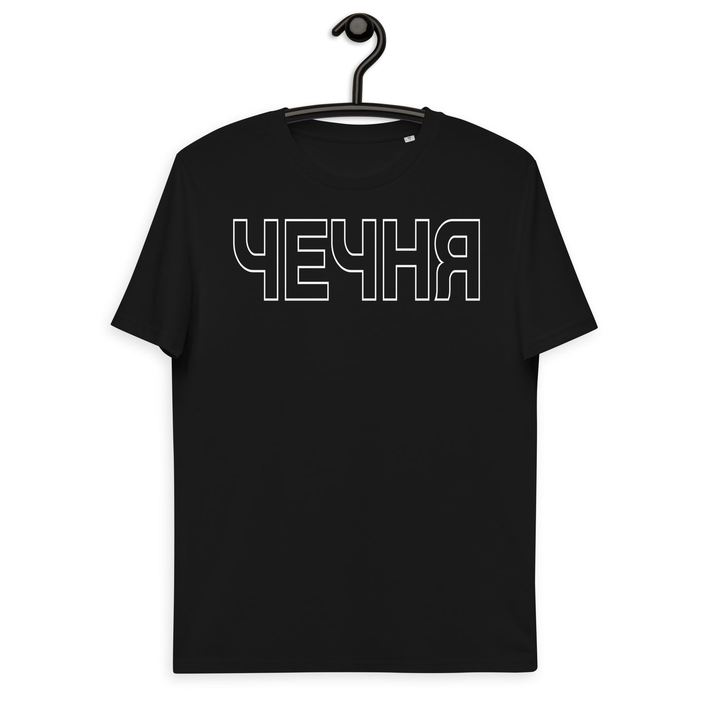 Bio-Baumwoll-T-Shirt "ЧЕЧНЯ"