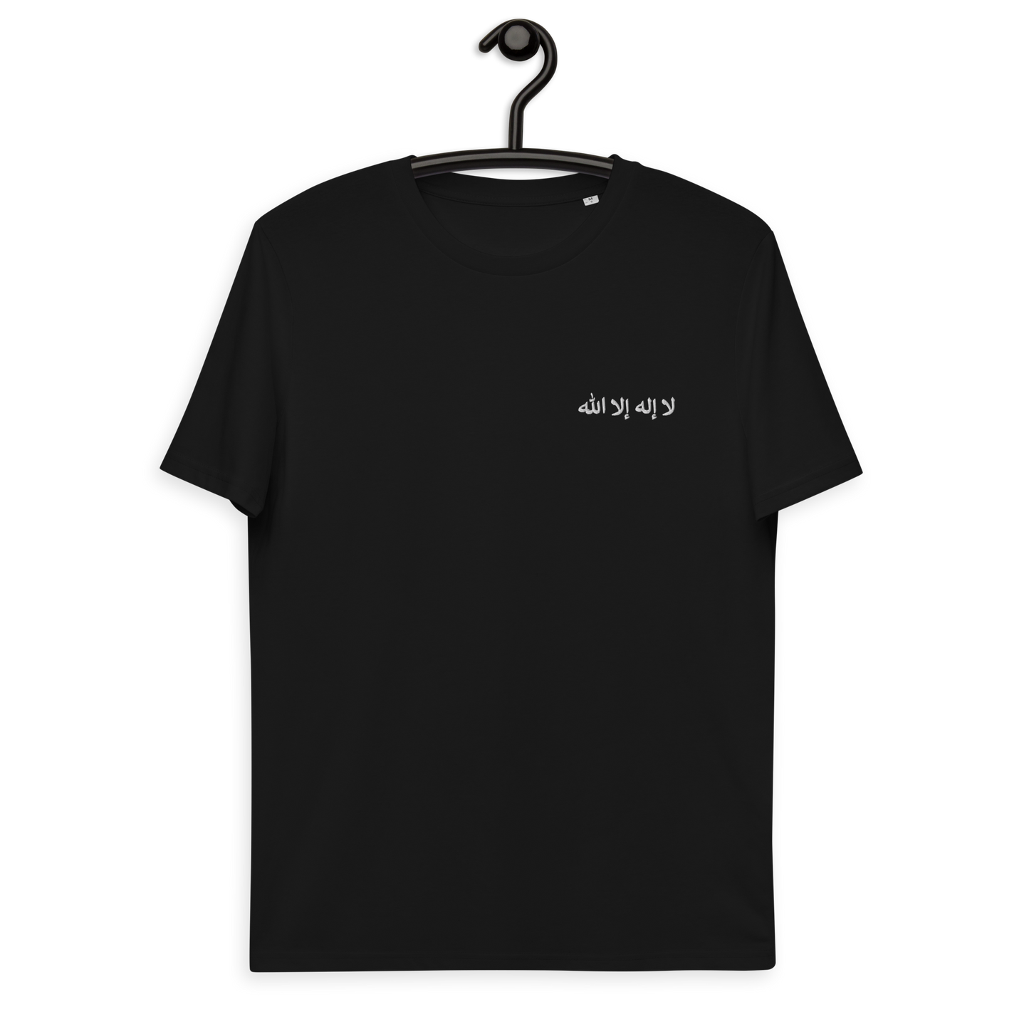 "La ilaha illa Allah" Bio-Baumwoll-T-Shirt