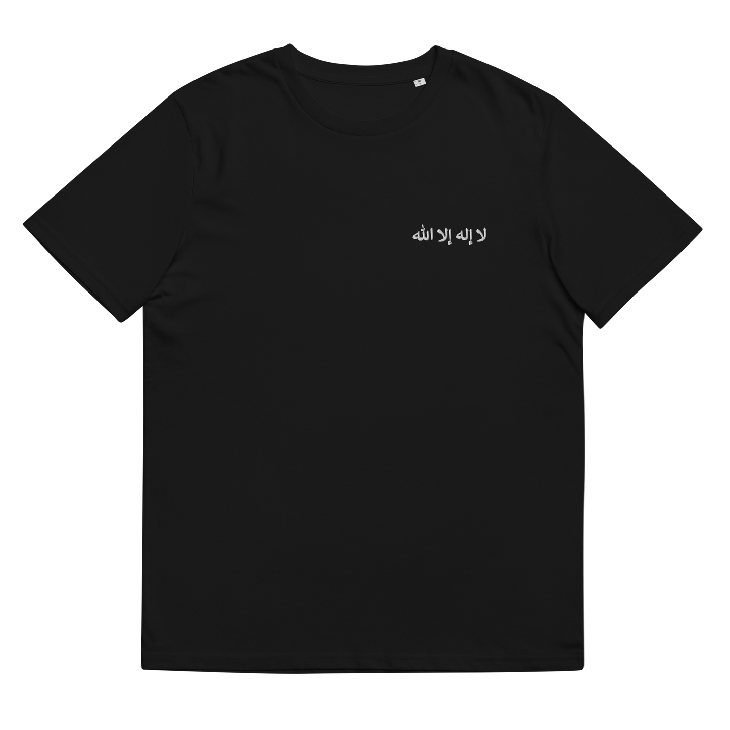 "La ilaha illa Allah" Bio-Baumwoll-T-Shirt