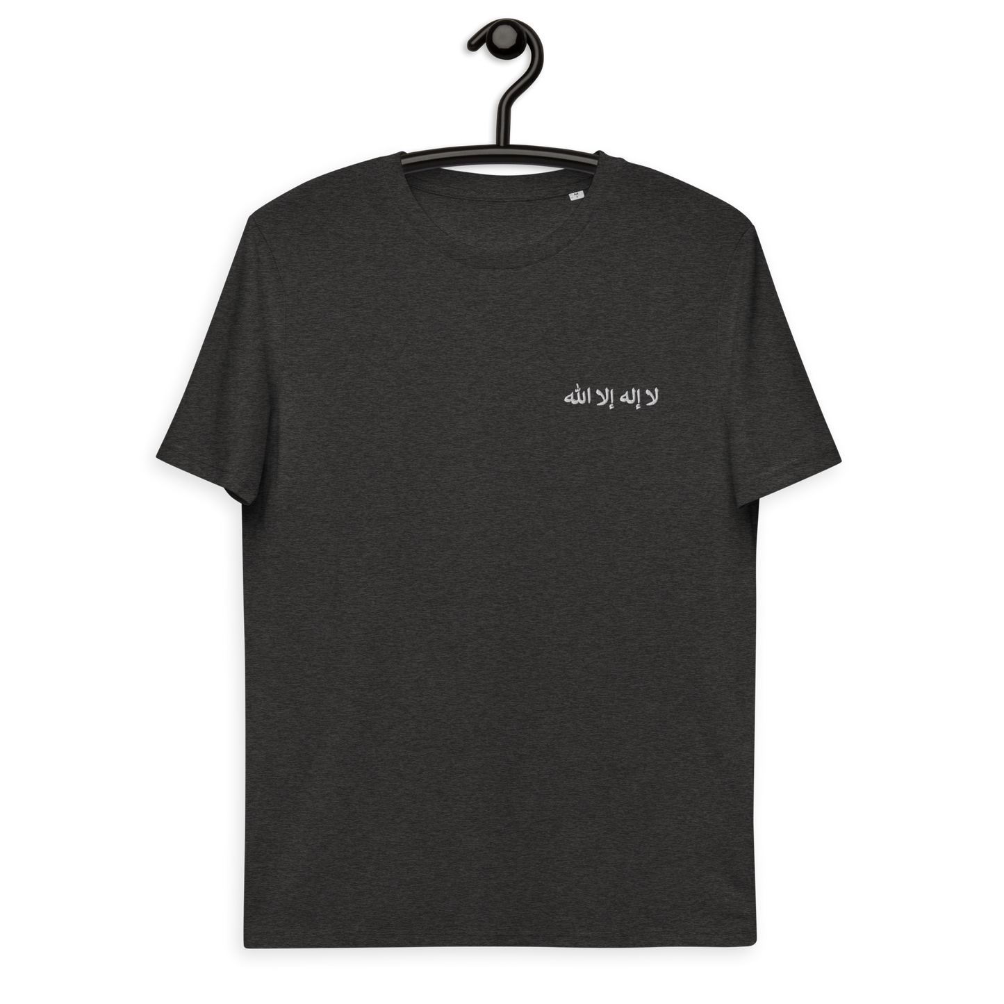 "La ilaha illa Allah" Bio-Baumwoll-T-Shirt