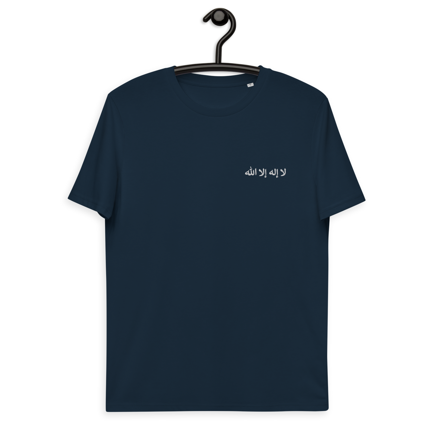 "La ilaha illa Allah" Bio-Baumwoll-T-Shirt
