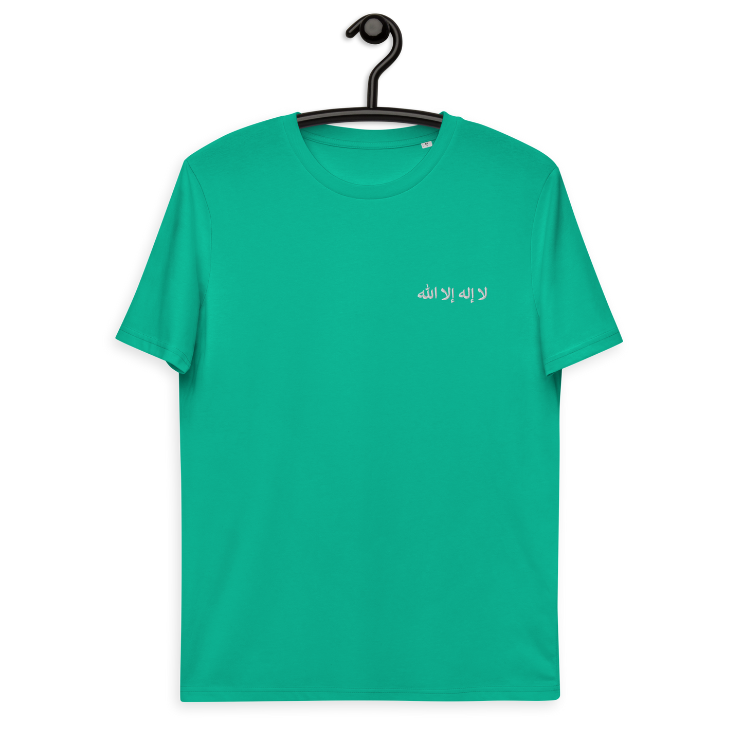 "La ilaha illa Allah" Bio-Baumwoll-T-Shirt