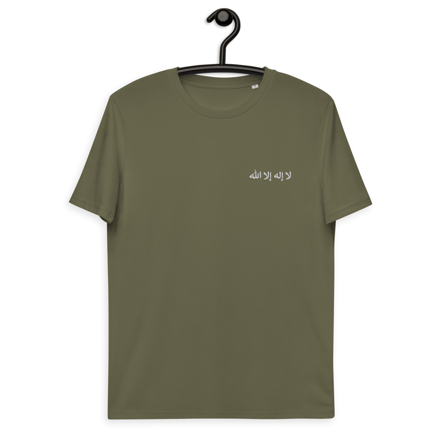 "La ilaha illa Allah" Bio-Baumwoll-T-Shirt