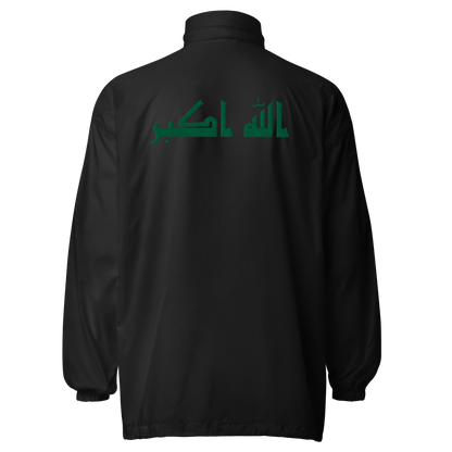 Windbreaker Jacket Allahuakbar