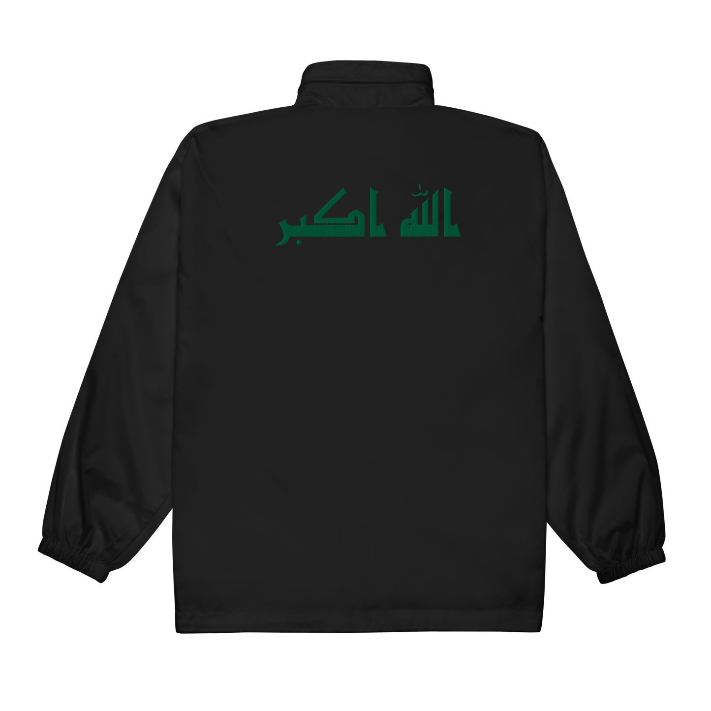 Windbreaker Jacket Allahuakbar