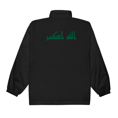 Windbreaker Jacket Allahuakbar