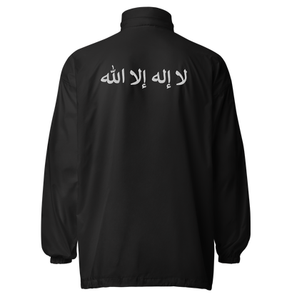 Windbreaker Jacke La ilaha illa Allah