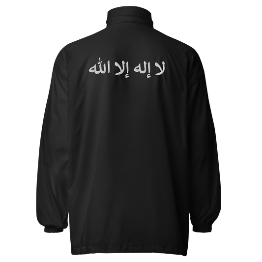 Windbreaker Jacke La ilaha illa Allah