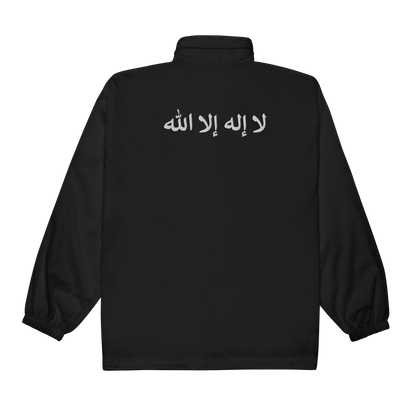 Windbreaker Jacke La ilaha illa Allah