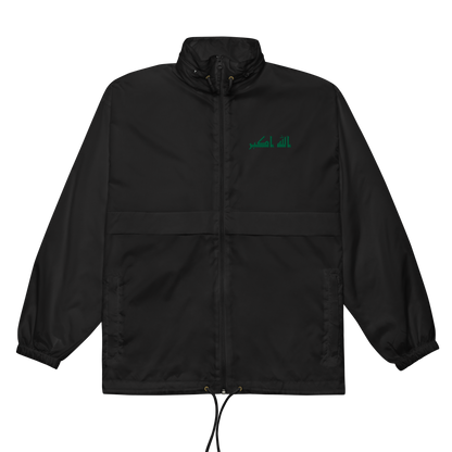 Windbreaker Jacket Allahuakbar
