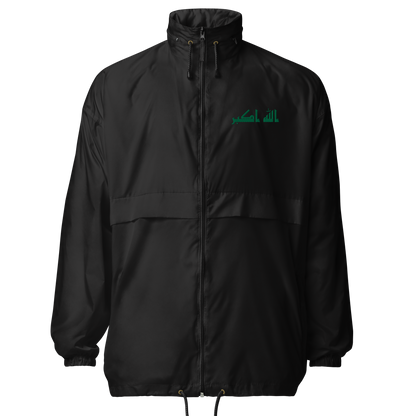 Windbreaker Jacket Allahuakbar