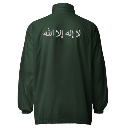 Windbreaker Jacke La ilaha illa Allah