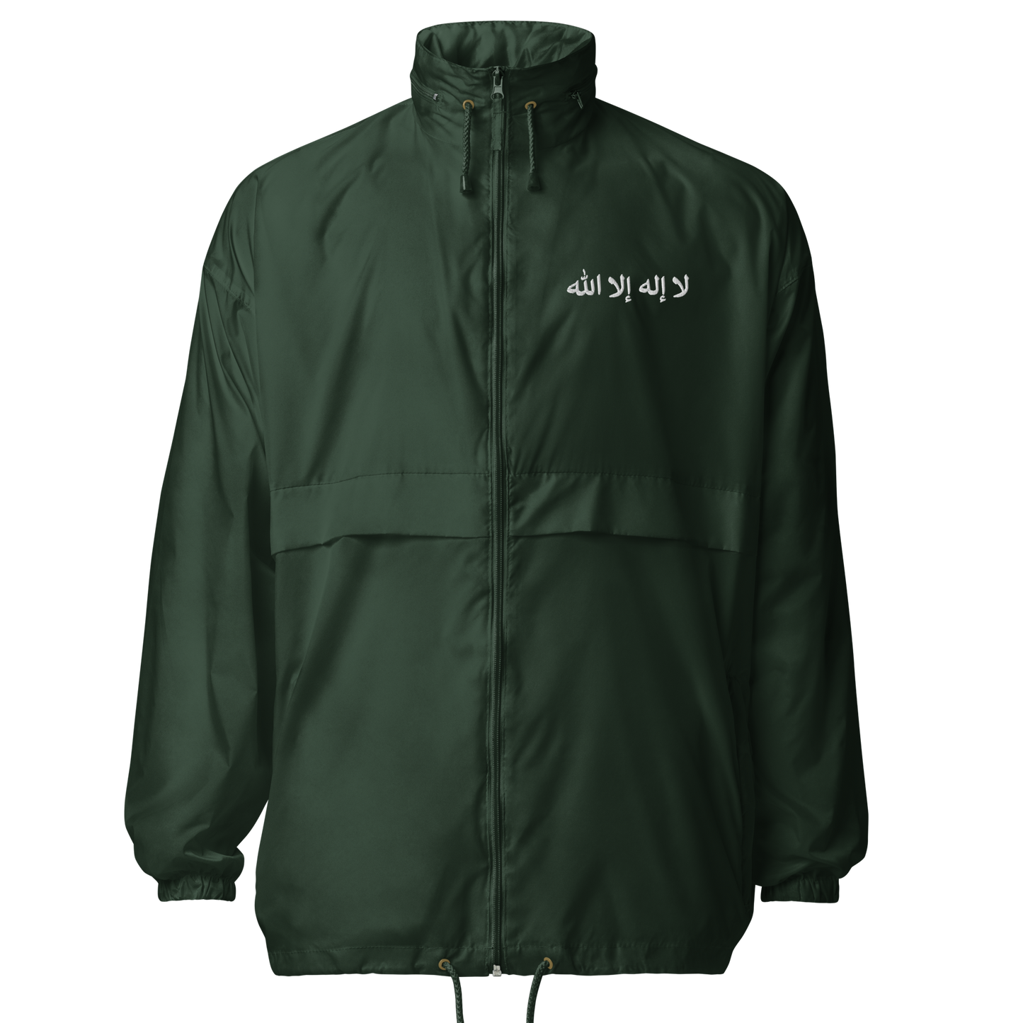 Windbreaker Jacke La ilaha illa Allah