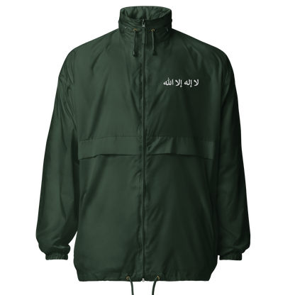 Windbreaker Jacke La ilaha illa Allah