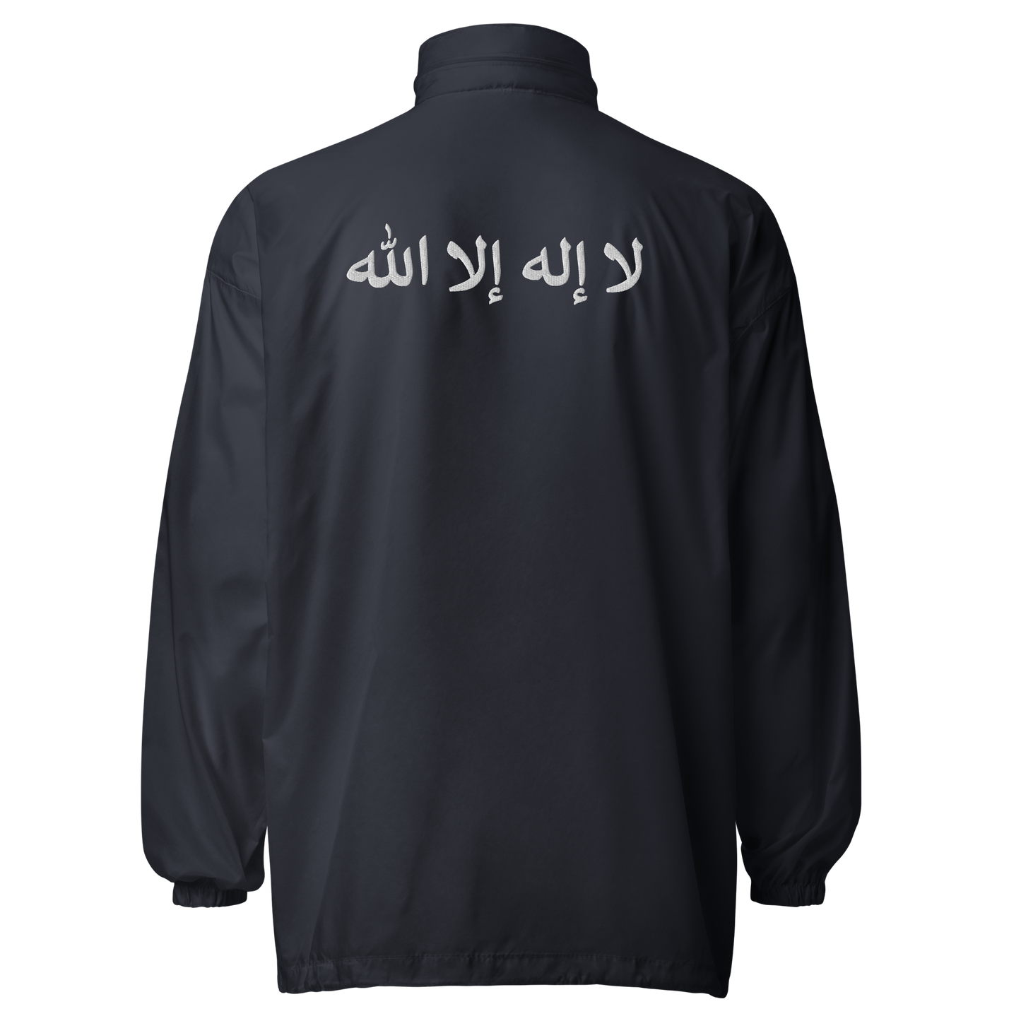 Windbreaker Jacke La ilaha illa Allah