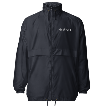 Windbreaker Jacke La ilaha illa Allah