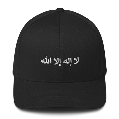 FLEX FIT Cap "La ilaha illa Allah"