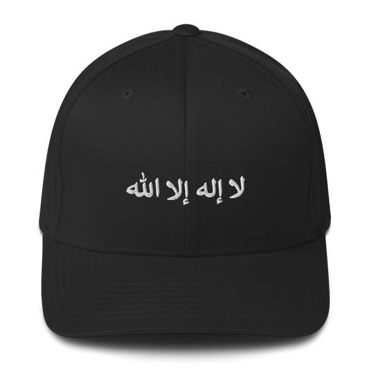 FLEX FIT Cap "La ilaha illa Allah"
