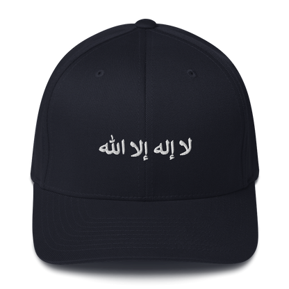 FLEX FIT Cap "La ilaha illa Allah"