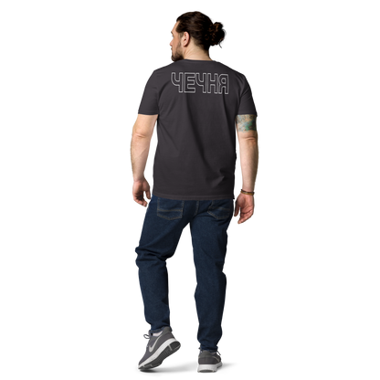 Bio-Baumwoll-T-Shirt "ЧЕЧНЯ"