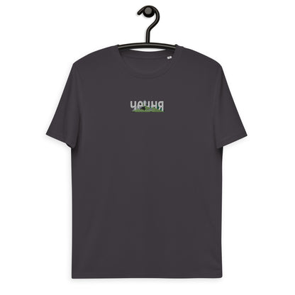 Bio-Baumwoll-T-Shirt "чечня"