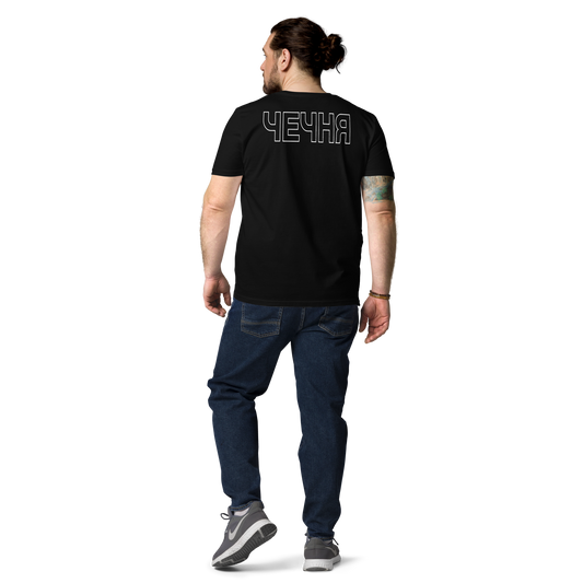 Bio-Baumwoll-T-Shirt "ЧЕЧНЯ"