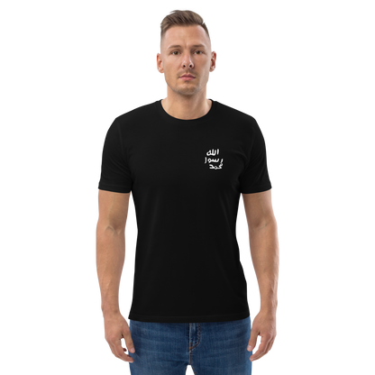 "Siegel" Bio-Baumwoll-T-Shirt