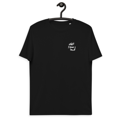 "Siegel" Bio-Baumwoll-T-Shirt