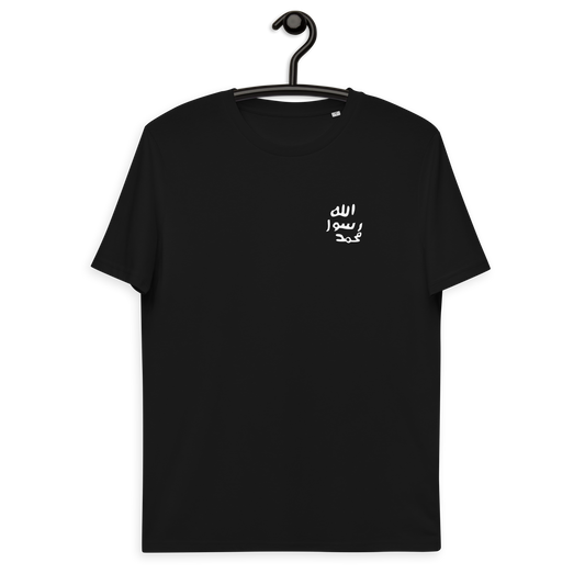 "Siegel" Bio-Baumwoll-T-Shirt
