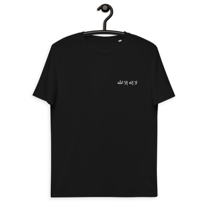 "La ilaha illa Allah" Bio-Baumwoll-T-Shirt