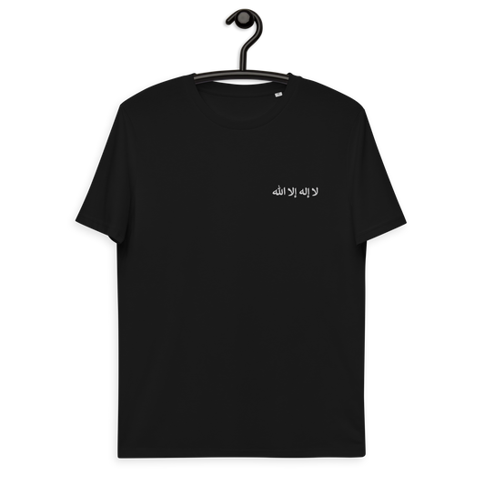 "La ilaha illa Allah" Bio-Baumwoll-T-Shirt