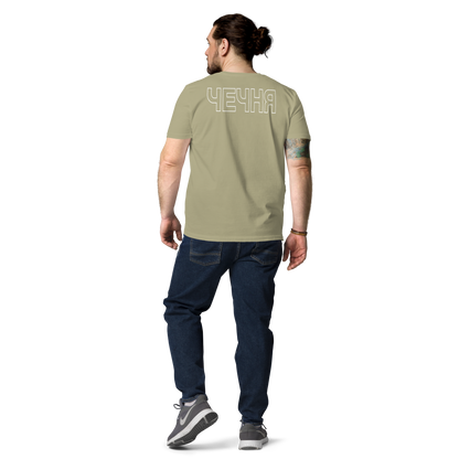 Bio-Baumwoll-T-Shirt "ЧЕЧНЯ"