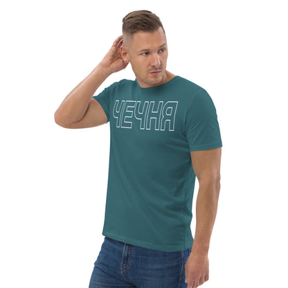 Bio-Baumwoll-T-Shirt "ЧЕЧНЯ"
